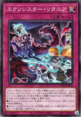 乐天商城 - 遊戯王OCG デュエルモンスターズ エクソシスター・リタニア POTE POTE-JP076 【中古】