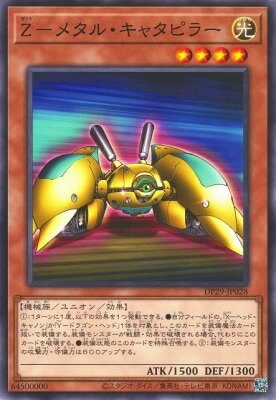 ͷOCG ǥ奨󥹥 Z-᥿롦㥿ԥ顼 DP29 DP29-JP028 š