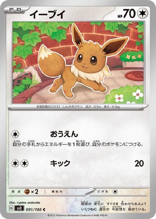 楽天市場】ポケモンカード イーブイ vの通販 楽天市場】ポケモンカード イーブイ vの通販