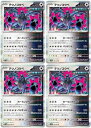 ポケモンカードゲーム テツノコウベ SV4M SV4M 058/066 R 4枚セット 【中古】