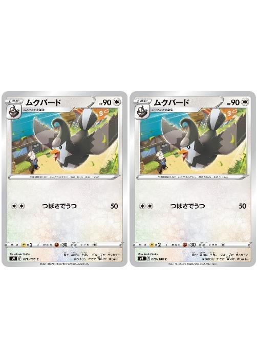 �ݥ���󥫡��ɥ����� �९�С��� S9 S9 079/100 C 2�祻�å� ����š�