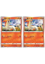 ポケモンカードゲーム ポニータ S12 S12 010/098 C 2枚セット 【中古】