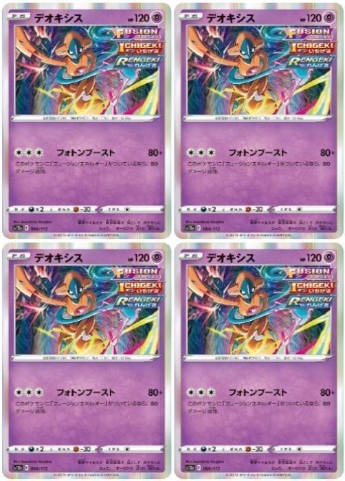 楽天市場】デオキシス（ホビー）の通販