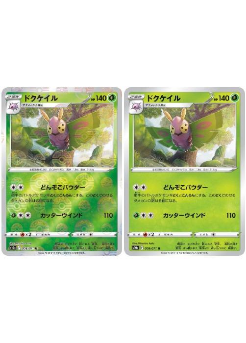 ݥ󥫡ɥ ɥ S10A S10A 008/071 U ߥ顼ͭ͡ꡢ̵ۥå 2祻å š