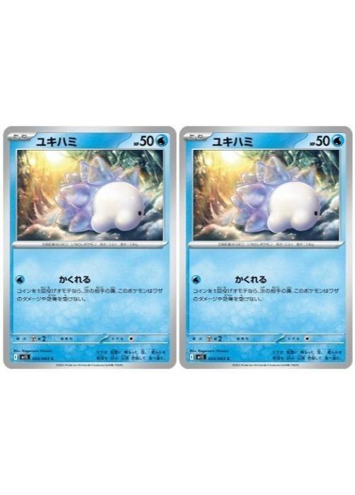 �ݥ���󥫡��ɥ����� �業�ϥ� M1S M1S 024/063 C 2�祻�å� ����š�