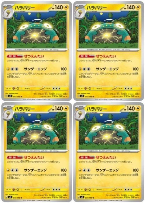 �ݥ���󥫡��ɥ����� �ϥ�Х꡼ SV3 SV3 041/108 U 4�祻�å� ����š�