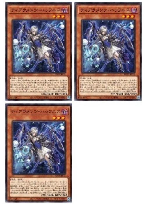 Rakuten - 遊戯王OCG デュエルモンスターズ ティアラメンツ・ハゥフニス POTE POTE-JP013 3枚セット 【中古】