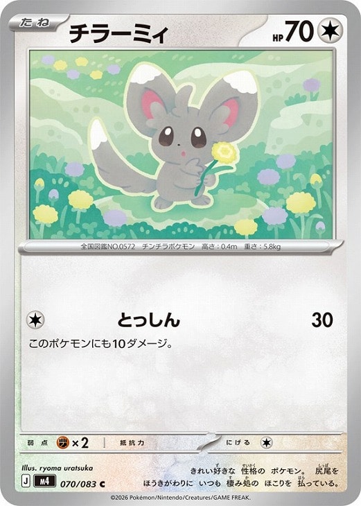 楽天市場】ポケモンカード チラーミィの通販