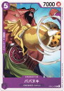 ONE PIECEカードゲーム ババヌキ OP-01 OP01-107 C CHARACTER キャラクター 紫 百獣海賊団/SMILE 【中古】