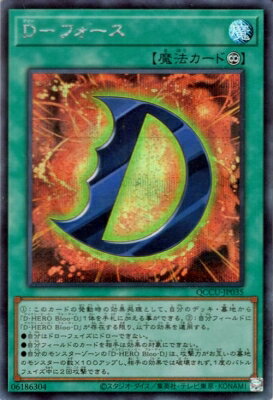 ͷ����OCG �ǥ奨���󥹥����� D-�ե����� QCCU QCCU-JP035 SER ����š�