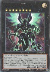 遊戯王OCG デュエルモンスターズ ギャラクシーアイズ FA・フォトン・ドラゴン RC04 RC04-JP038 UL 【中古】
