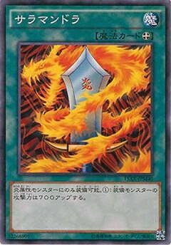 乐天商城 - 遊戯王OCG デュエルモンスターズ サラマンドラ 15AX 15AX-JPM40 【中古】
