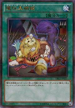 樂天商城 - 遊戯王OCG デュエルモンスターズ 魔玩具補綴 DBLE DBLE-JP022 ウルトラパラレルレア 【中古】