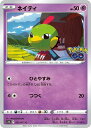 ポケモンカードゲーム ネイティ S10B S10B 032/071 C 【中古】