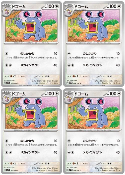 С꡼㤨֥ݥ󥫡ɥ ɥ SV4K SV4K 056/066 C 4祻å šۡפβǤʤ36ߤˤʤޤ