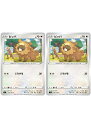 ポケモンカードゲーム ビッパ S9 S9 081/100 C 2枚セット 【中古】