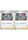 ポケモンカードゲーム タイサイ S10P S10P 066/067 U 2枚セット 【中古】