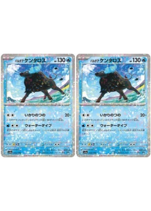 樂天商城 - ポケモンカードゲーム パルデア ケンタロス SV4A SV4A 040/190 C ホログラム 2枚セット 【中古】