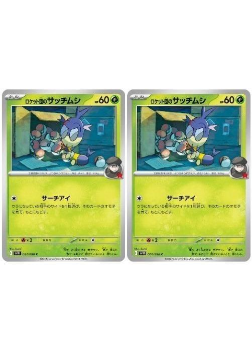 楽天市場】az ポケモンカードの通販