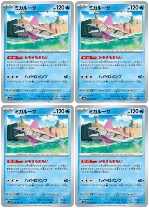 �ݥ���󥫡��ɥ����� �ߥ��롼�� SV4K SV4K 026/066 U 4�祻�å� ����š�