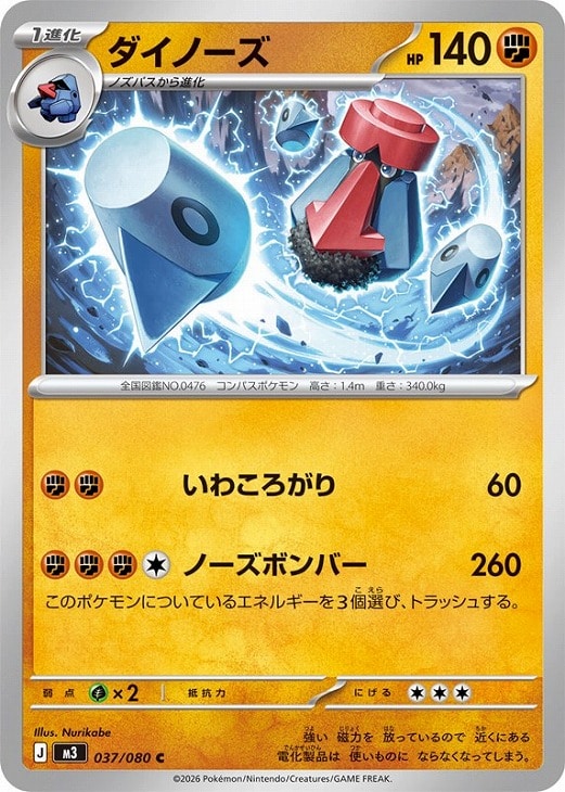 楽天市場】ポケモンカード ダイノーズの通販