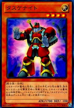 遊戯王OCG デュエルモンスターズ タスケナイト ST13 ST13-JP017 【中古】