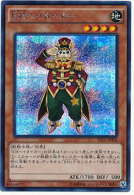 遊戯王OCG デュエルモンスターズ EMヘイタイガー VE11 VE11-JP004 SER 【中古】