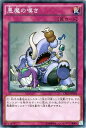 遊戯王OCG デュエルモンスターズ 悪魔の嘆き CROS CROS-JP076 【中古】