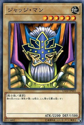 遊戯王OCG デュエルモンスターズ ジャッジ・マン LG02 LG02-JP003 【中古】