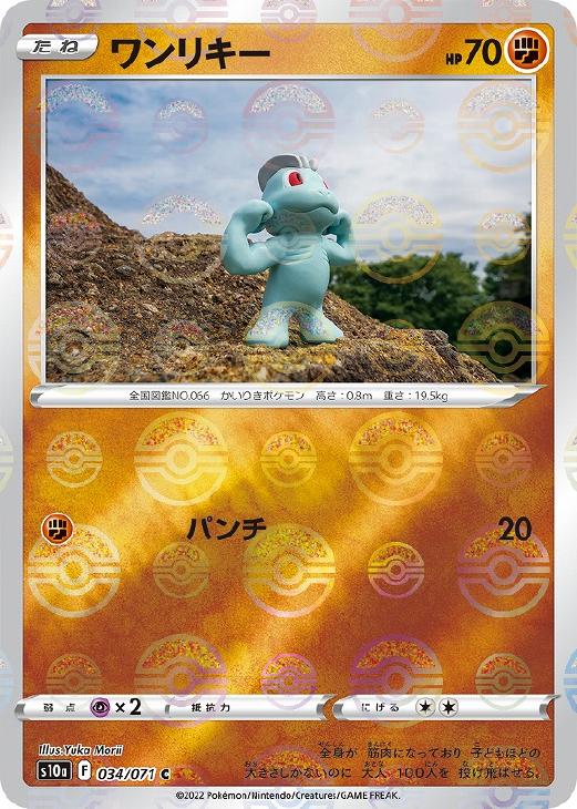 ݥ󥫡ɥ ꥭ S10A S10A 034/071 C  š