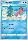 ポケモンカードゲーム カラナクシ S10P S10P 020/067 C 【中古】
