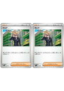ポケモンカードゲーム ネルケ SV4A SV4A 175/190 C 2枚セット 【中古】
