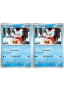 ポケモンカードゲーム デリバード SV1A SV1A 024/073 C 2枚セット 【中古】