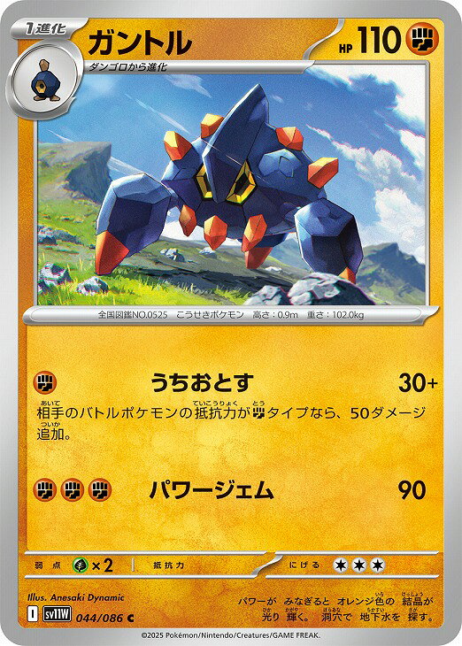 楽天市場】ポケモンカード ガントルの通販