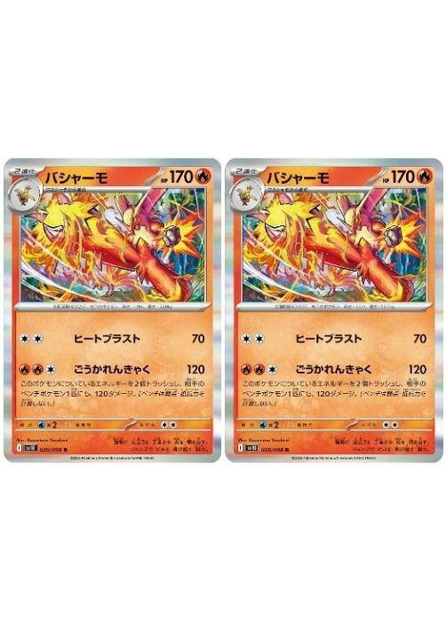 ポケモンカード バシャーモ 011/055 渦巻きホロ バシャーモ(☆)[-]の