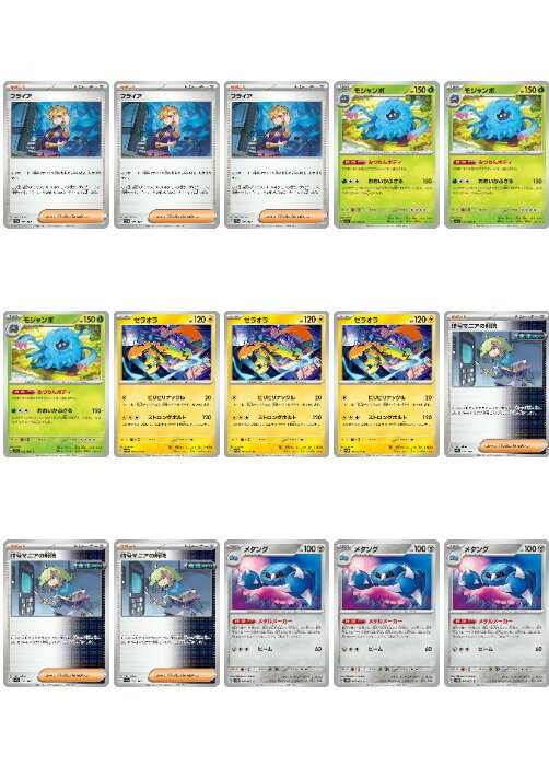 乐天商城 - ポケモンカードゲーム 現行レギュレーション 構築応援15枚セット vol.177 SV8A SV8A 176/187 C デッキパーツ 15枚セット 【中古】