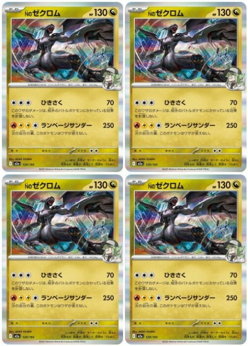楽天市場】ポケモンカードゲーム ゼクロムの通販
