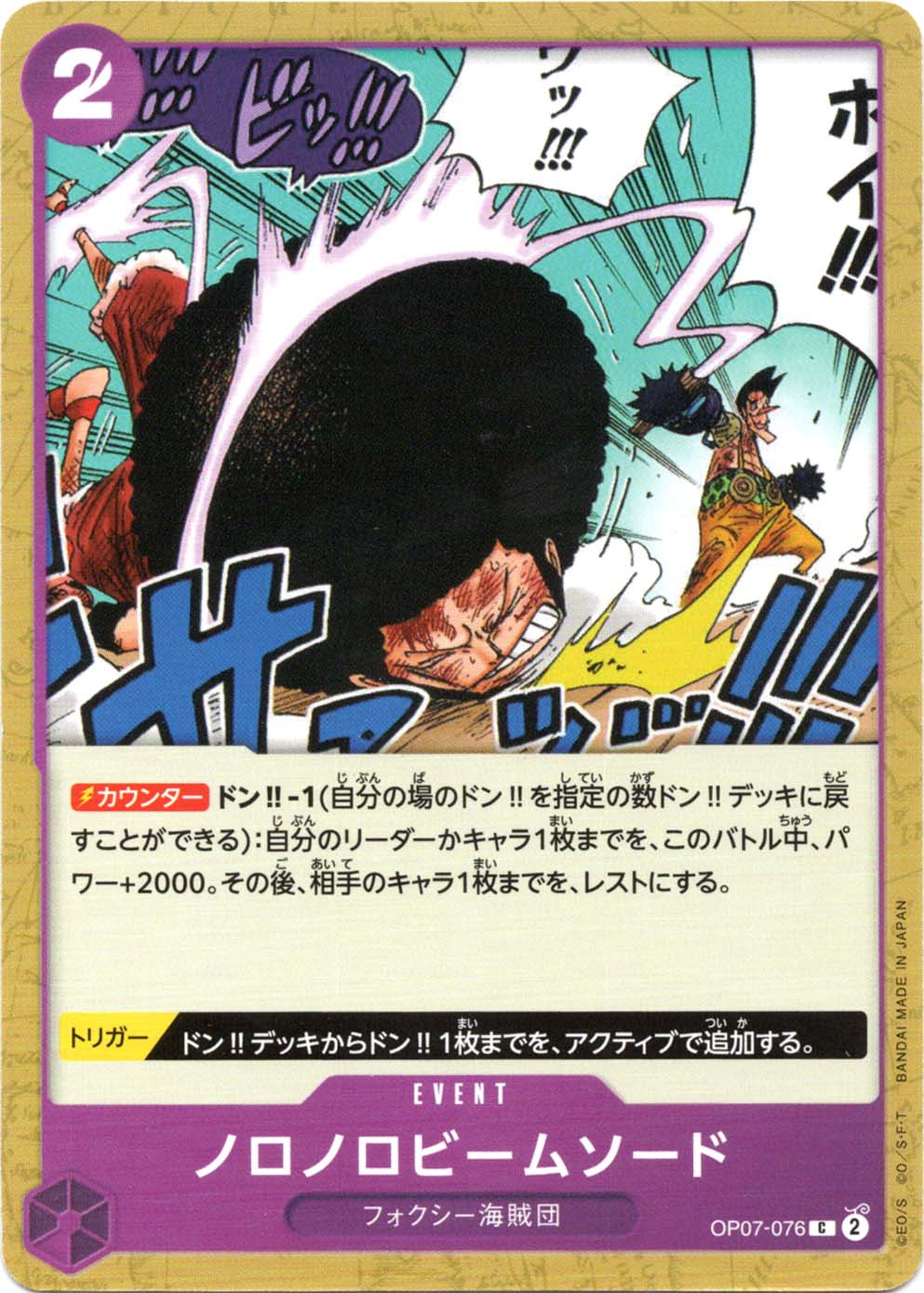 ONE PIECEɥ ΥΥӡॽ OP-07 OP07-076 C EVENT ٥  ե± š