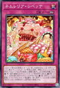 遊戯王OCG デュエルモンスターズ ネムレリア・レペッテ AGOV AGOV-JP077 【中古】