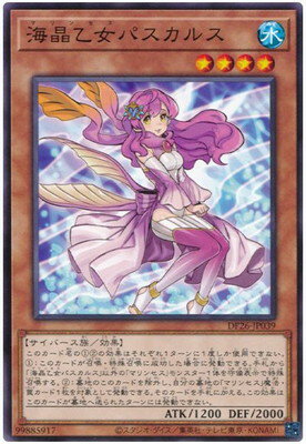 乐天商城 - 遊戯王OCG デュエルモンスターズ 海晶乙女パスカルス DP26 DP26-JP039 【中古】