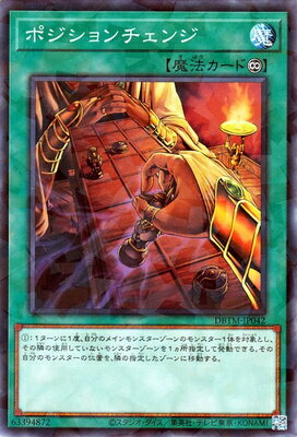 乐天商城 - 遊戯王OCG デュエルモンスターズ ポジションチェンジ DBTM DBTM-JP042 ノーマルパラレル 【中古】