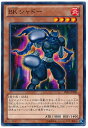 遊戯王OCG デュエルモンスターズ BK シャドー PRIO PRIO-JP088 【中古】