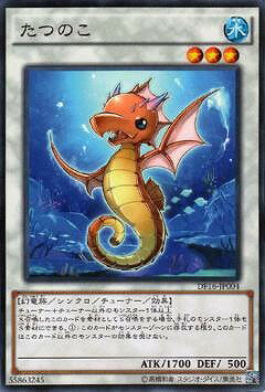 Rakuten - 遊戯王OCG デュエルモンスターズ たつのこ DF16 DF16-JP004 【中古】
