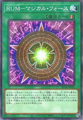 Rakuten - 遊戯王OCG デュエルモンスターズ RUM-マジカル・フォース AC04 AC04-JP025 ノーマルパラレル 【中古】