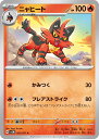 ポケモンカードゲーム ニャヒート SV5M SV5M 021/071 C 【中古】