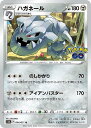 ポケモンカードゲーム ハガネール S10B S10B 044/071 U 【中古】