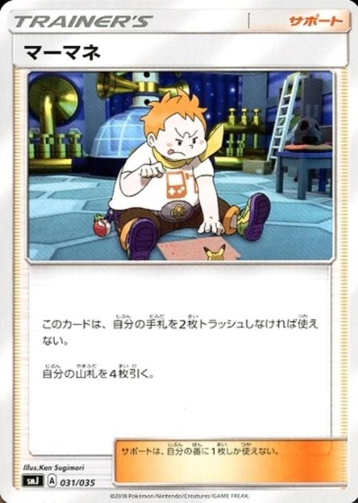 С꡼㤨֥ݥ󥫡ɥ ޡޥ SMJ SMJ 031/035 šۡפβǤʤ18ߤˤʤޤ