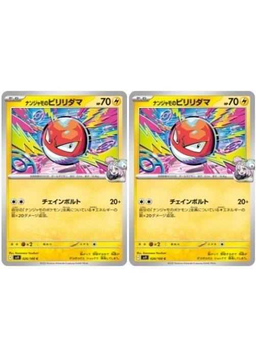 ݥ󥫡ɥ ʥ󥸥Υӥ SV9 SV9 026/100 C 2祻å š