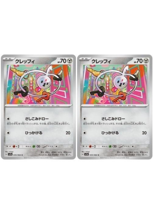 ݥ󥫡ɥ åե SV7A SV7A 035/064 C 2祻å š