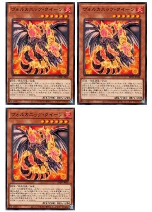 乐天商城 - 遊戯王OCG デュエルモンスターズ ヴォルカニック・クイーン DP28 DP28-JP028 3枚セット 【中古】